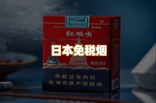 越代代工香烟